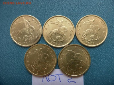 50 коп 2002(сп)лот2 - SAM_9971.JPG