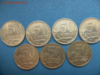 50коп 2002г(сп) 1999г(сп)4х3 - SAM_9974.JPG