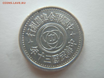 Манжурия середина 20 века на оценку и опознание - P4043219.JPG