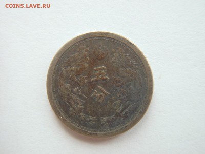 Манжурия середина 20 века на оценку и опознание - P4043212.JPG