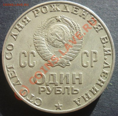 1коп 1997-2009 ммд в блеске, Бонусы до 18.06.10 21:00 - бонус 1руб Ленин 100 Реверс