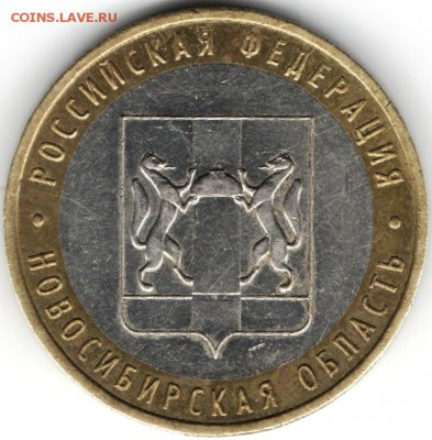 10 руб. БМ ммд 2007 г. Новосиб. обл. до 10.04.15 г. в 22.00 - Изображение 002