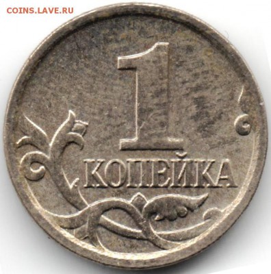 1 коп 2008 "М" до 10.04.15 г. в 22.00 - Копия (3) Изображение 003