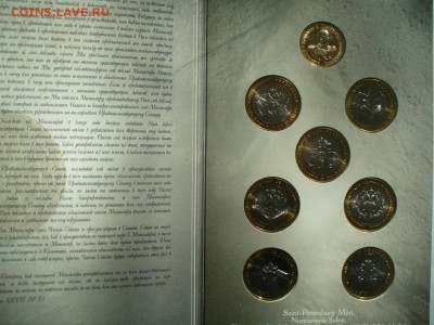 Набор монет Министерства.Оценка - P1140799.JPG