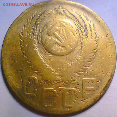 3 копейки 1946,52,53гг. - 2.3к52 А.JPG