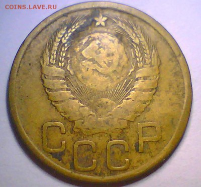 3 копейки 1946,52,53гг. - 3к46 А.JPG