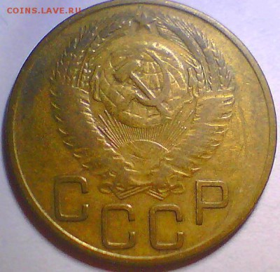 3 копейки 1946,52,53гг. - 3к53 А.JPG