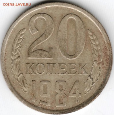 20 коп 1984 г. до 10.04.15 г. в 22.00 - Scan-150329-0008