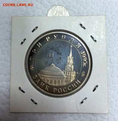 3 рубля 1995г. Манчьжурия. До 5.04.15 в 22:00 по мск+ - _1_~1.JPG