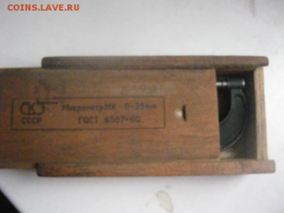 Микрометр. Измерительный инструмент. До 10.04.2015г. - 12 016.JPG