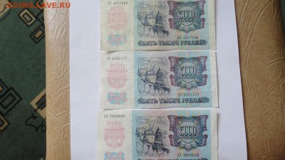бона 5000рублей - DSC04808.JPG