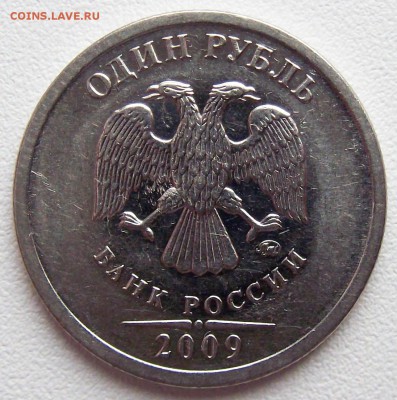 Вопросы по определению разновидности от djvovan69 - 1_руб_09_аверс