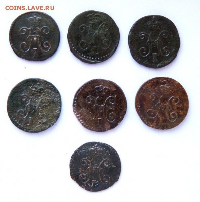 4 копейки серебром 1839-45 семь монет. до 7.04 - P1100401.JPG