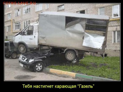 И опять - одним абзацем! - Летающая Газель+