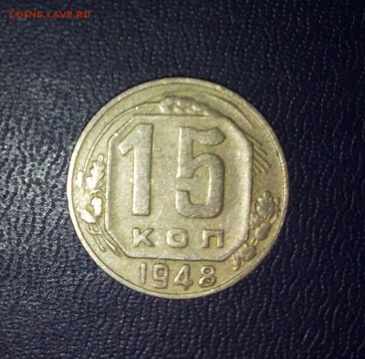 15коп 1948  ф 94  ЯВА 159 ? - 15 к 159.21