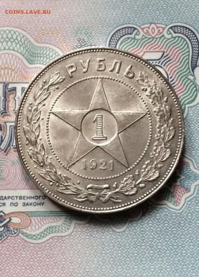 Рубль 1921 г. сохран. шт. блеск. до 8.04.2014 в 23.00 - IMG_8587.JPG