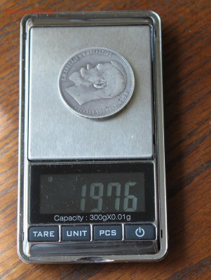 1 рубль 1897 год - IMG_6539.JPG