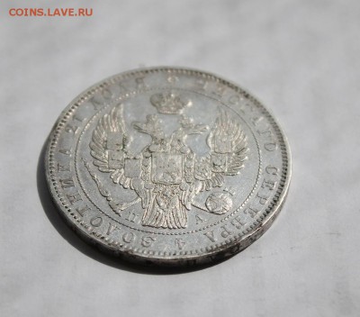 1 рубль 1846 год - IMG_6570.JPG