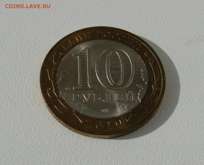 10 руб ЯНАО до 05.04.15 22:00 мск - 1.2