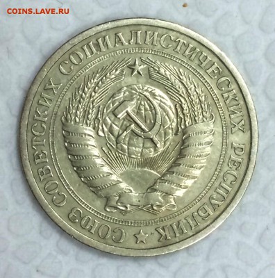 1 рубль-годовик 1967г. До 5.04.15г. в 22:00 по МСК+ - 67_1_~1.JPG