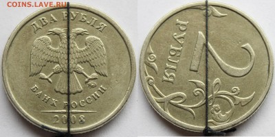 2 рубля 2007-08 гг. ммд., повороты (оценка) - IMG_2490.JPG