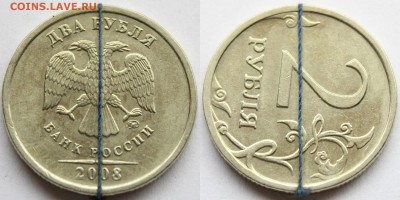 2 рубля 2007-08 гг. ммд., повороты (оценка) - IMG_2484.JPG