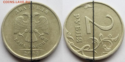 2 рубля 2007-08 гг. ммд., повороты (оценка) - IMG_2487.JPG