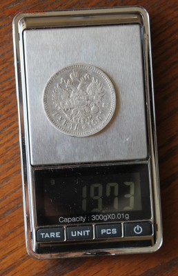 1 рубль 1901 год - IMG_6609.JPG