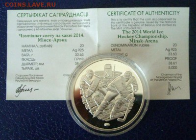 Беларусь ЧМ по хоккею Минск-Арена-20руб(до 22.00-08.04) - Минсе-арена р