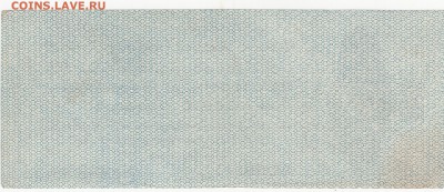 Колчак 25 рублей 1 июня 1919 aUNC до 8.04 22:00 мск - IMG_0005