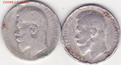 1 рубль 1898, 1899 - Image0003.JPG