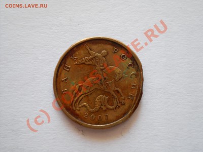 10 копеек 2007г. брак-на оценку - DSCN0322.JPG
