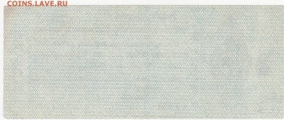 Колчак 25 рублей 1 мая 1919 aUNC до 8.04 22:00 мск - IMG_0007