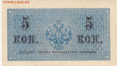 5 копеек 1915 UNC до 8.04 22:00 мск - IMG_0009