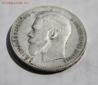 1 рубль 1898 год - IMG_6631.JPG