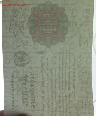 Набор копий червонцев 1922-28 Официальный выпуск 10.04 21-00 - img020.JPG