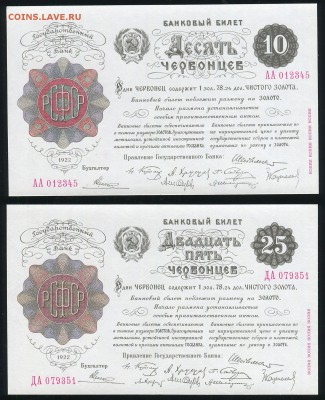 Набор копий червонцев 1922-28 Официальный выпуск 10.04 21-00 - img019
