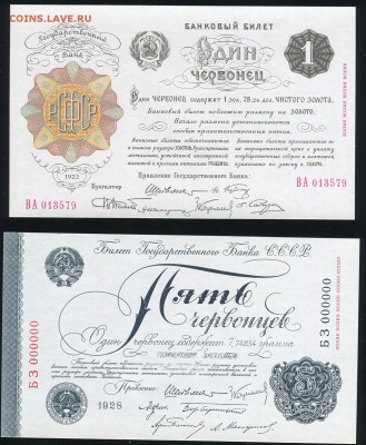 Набор копий червонцев 1922-28 Официальный выпуск 10.04 21-00 - img014