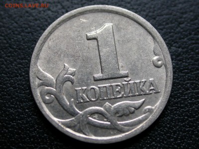 1 копейка 2004 м полный раскол на аверсе, до 8 апреля - DSCN5387x