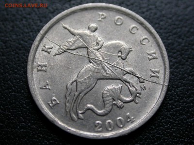 1 копейка 2004 м полный раскол на аверсе, до 8 апреля - DSCN5386x