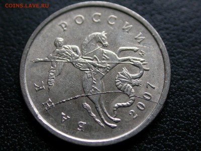 1 копейка 2007 м полный раскол на аверсе №1, до 8 апреля - DSCN5396x