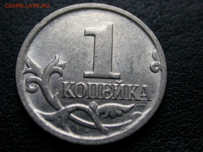 1 копейка 2007 м полный раскол на аверсе №2, до 8 апреля - DSCN5390x