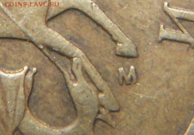 50 копеек 2005 м шт.? - 50коп 016.JPG