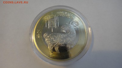кнр 10 юаней 2015 - DSC05151.JPG