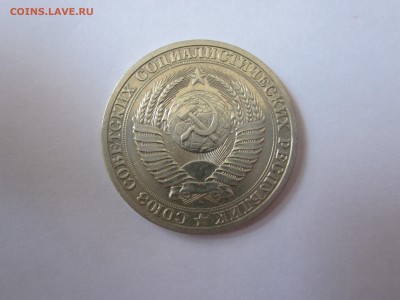 1 рубль 1987 до 5.05 - IMG_1253.JPG
