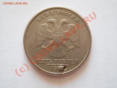 5 рублей 1997г. брак? - DSCN0320.JPG