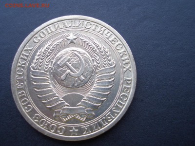 Рубль 1969 г.+Рубль 1984 г.- 20.04.2015-22.00 Мск. - 1984b.JPG