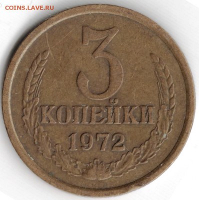 3 коп 1972 г. до 11.04.15.г. в 22.00 - Scan-150329-0012