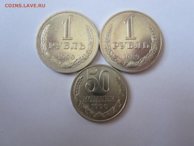 1 рубль 89, 90; 50 коп 90 до 5.04 (89-раскол!) - IMG_1254.JPG
