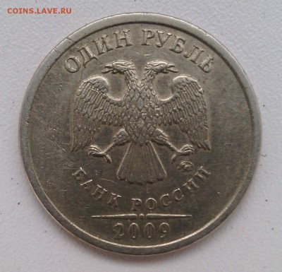 1 рубль 2009 ммд. Засорение? - IMG_20150404_133743
